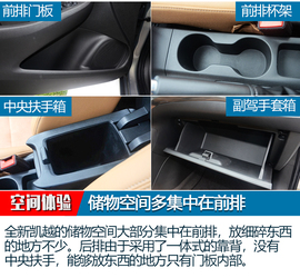 上汽通用别克全新一代凯越实拍图解