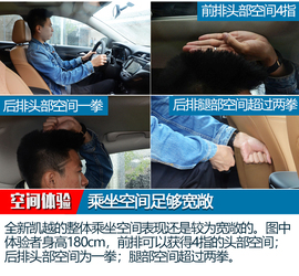 上汽通用别克全新一代凯越实拍图解