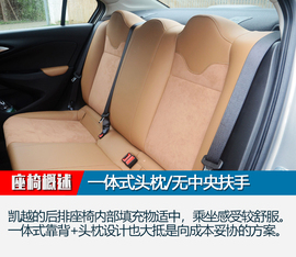 上汽通用别克全新一代凯越实拍图解