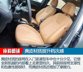 上汽通用别克全新一代凯越实拍图解