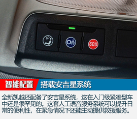 上汽通用别克全新一代凯越实拍图解