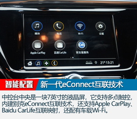 上汽通用别克全新一代凯越实拍图解