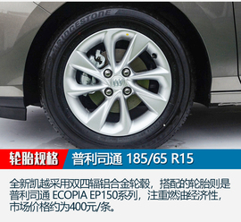 上汽通用别克全新一代凯越实拍图解