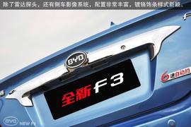 2014款比亚迪F3图解