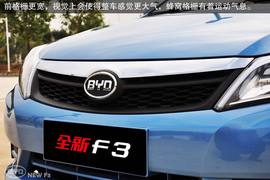 2014款比亚迪F3图解