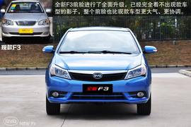 2014款比亚迪F3图解