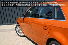 试国产新奥迪A3