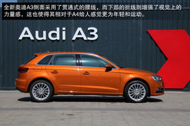 试国产新奥迪A3