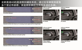 试国产新奥迪A3
