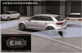 试国产新奥迪A3