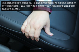 试国产新奥迪A3