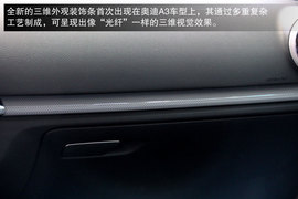 试国产新奥迪A3