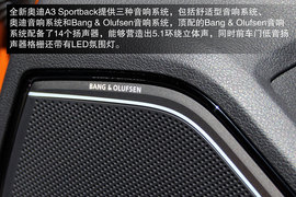 试国产新奥迪A3