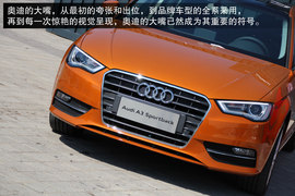 试国产新奥迪A3