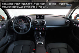 试国产新奥迪A3