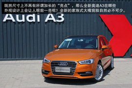 试国产新奥迪A3