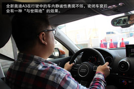 试国产新奥迪A3