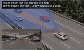 试国产新奥迪A3