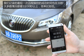 君越安吉星手机操作系统实用性深体验