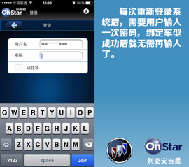 君越安吉星手机操作系统实用性深体验