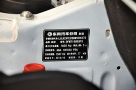 2014款东风风神H30