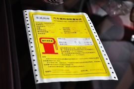 2014款东风风神S30