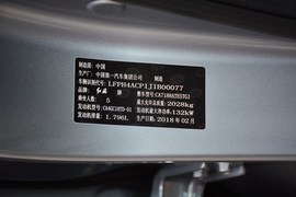   2018款 红旗 H5 30TD 智联御动版