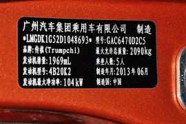 2012款广汽传祺GS5