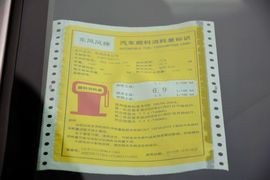 2014款东风风神S30