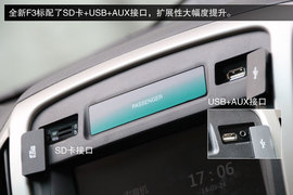 试驾全新比亚迪F3