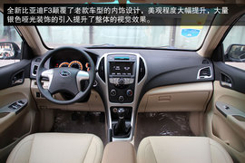 试驾全新比亚迪F3