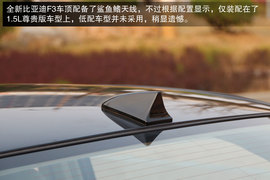 试驾全新比亚迪F3