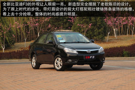 试驾全新比亚迪F3