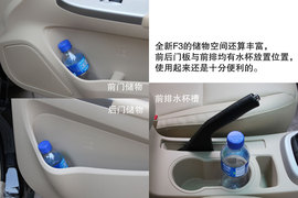 试驾全新比亚迪F3