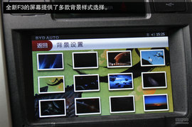 试驾全新比亚迪F3