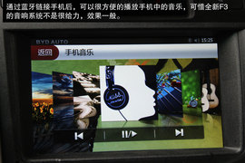 试驾全新比亚迪F3