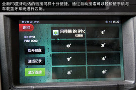 试驾全新比亚迪F3