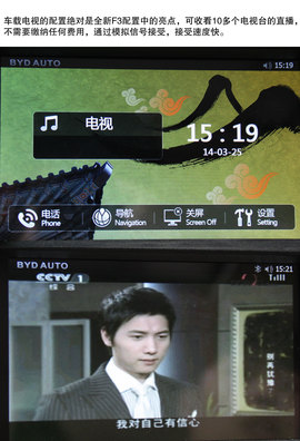 试驾全新比亚迪F3