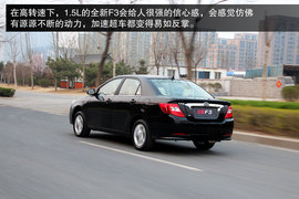 试驾全新比亚迪F3