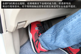 试驾全新比亚迪F3