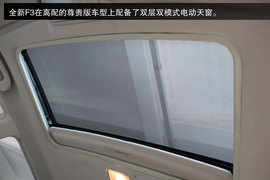 试驾全新比亚迪F3
