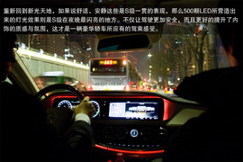 北京奔驰S400L夜间试驾体验