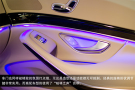 北京奔驰S400L夜间试驾体验