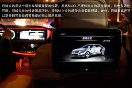 北京奔驰S400L夜间试驾体验