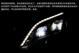 北京奔驰S400L夜间试驾体验