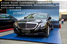 北京奔驰S400L夜间试驾体验