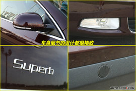 2009款斯柯达昊锐到店实拍