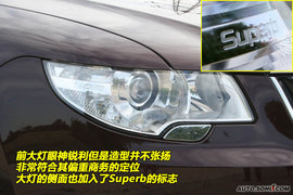 2009款斯柯达昊锐到店实拍