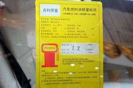 2013款吉利帝豪EC7