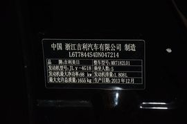 2013款吉利帝豪EC7